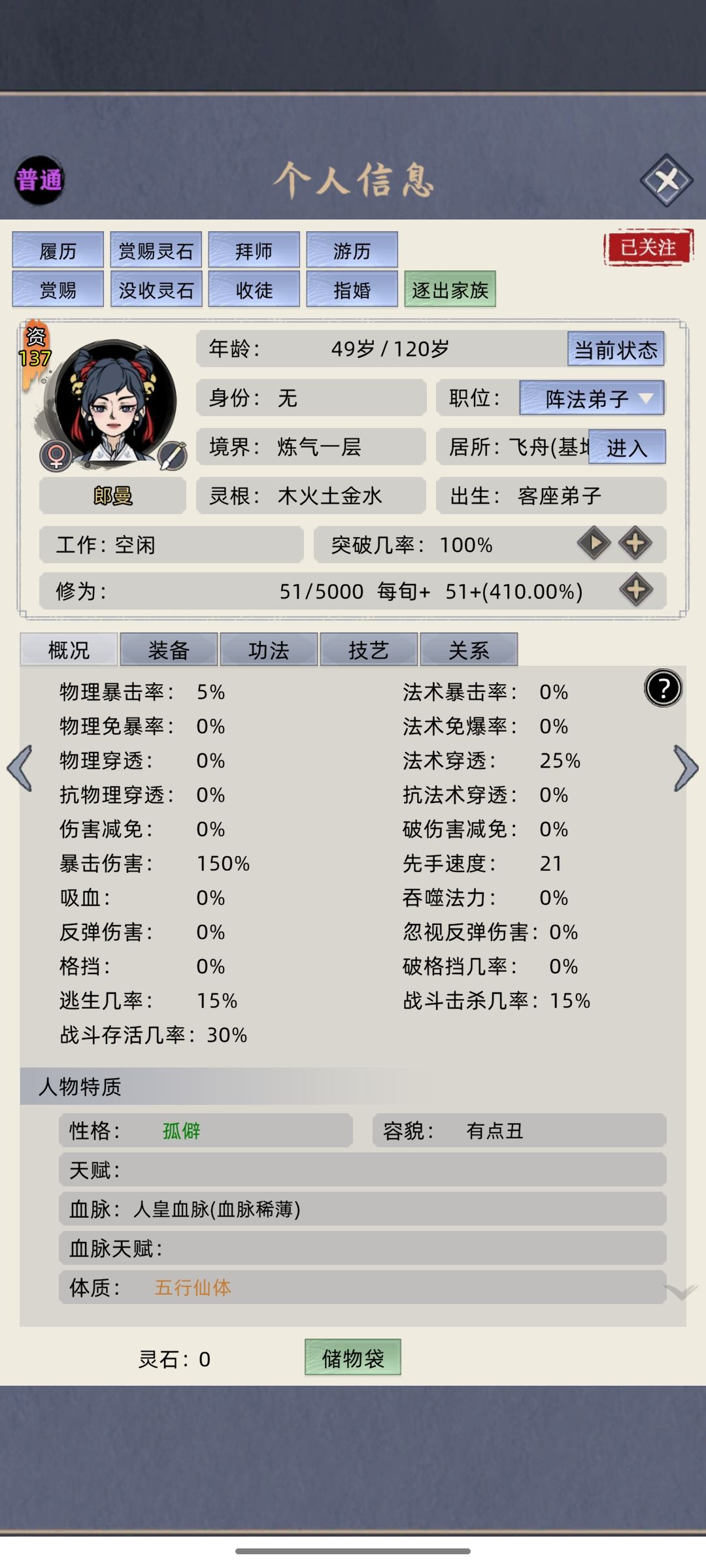 升仙台一把出仙体 1
