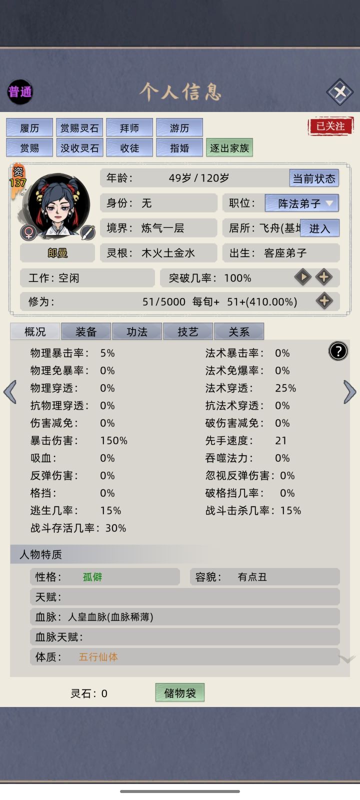 升仙台一把出仙体截图
