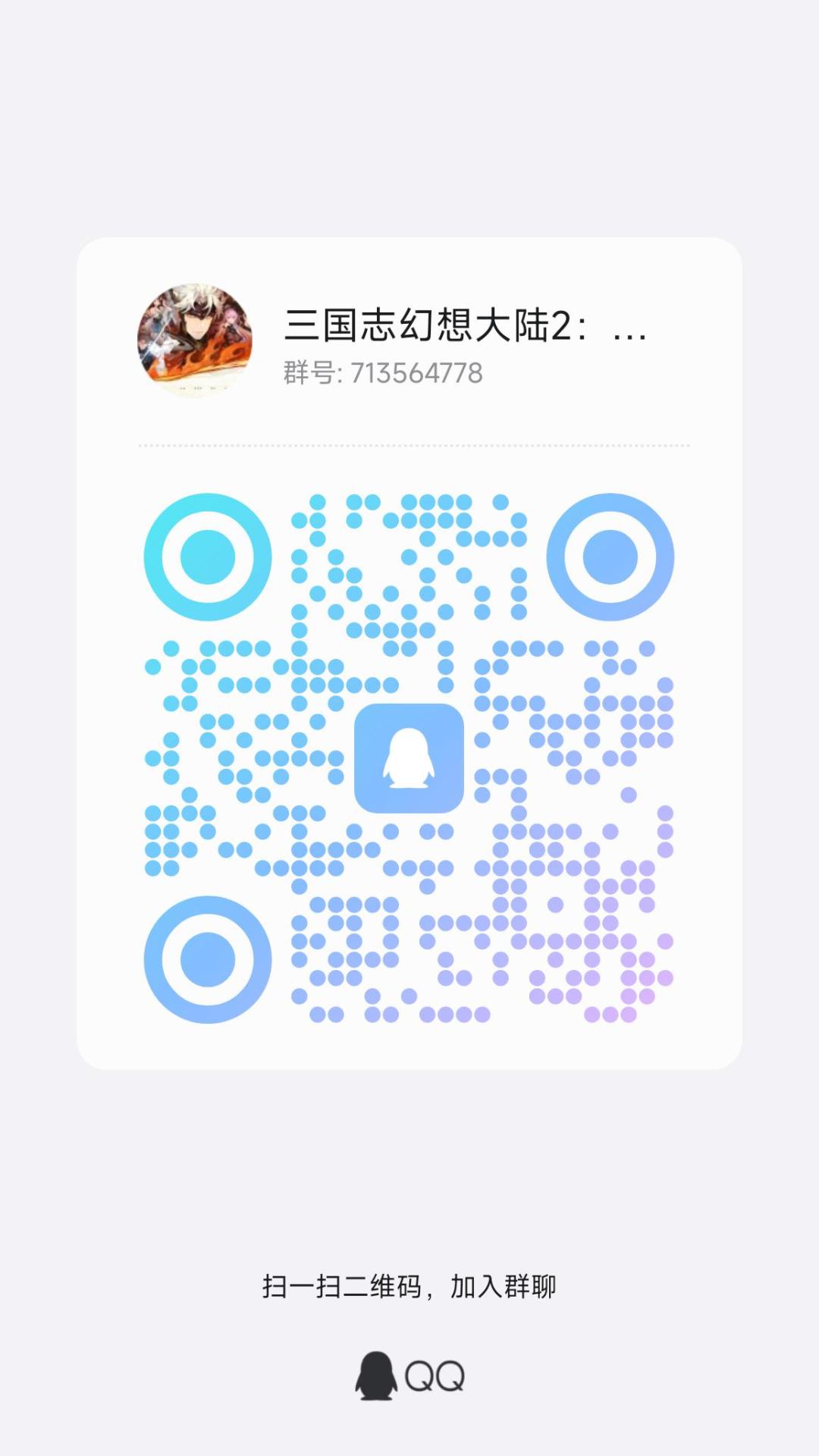 新建的交流群 2