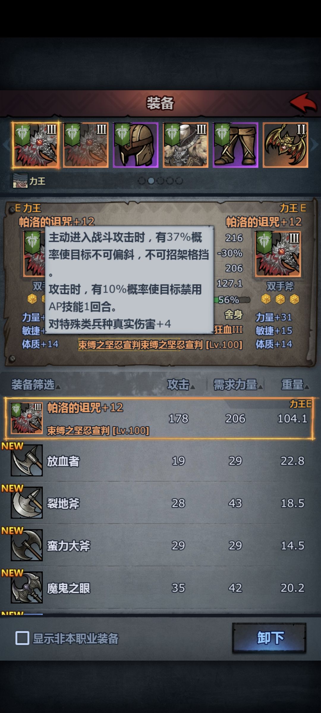 这俩符文要不要换了感觉不是很好 2