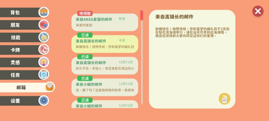 结婚了 1