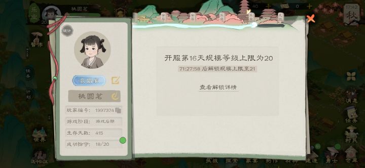 骨折患者被限游了截图