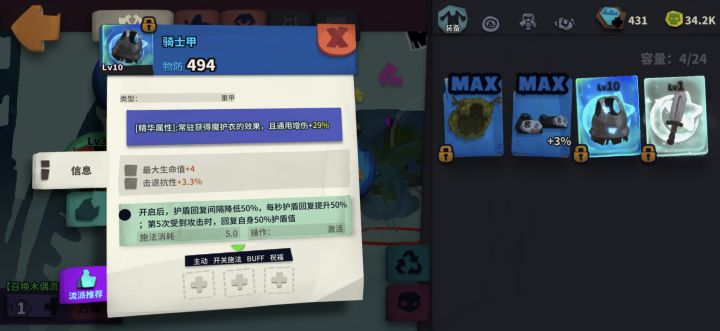 蓝剑这个可以吗截图
