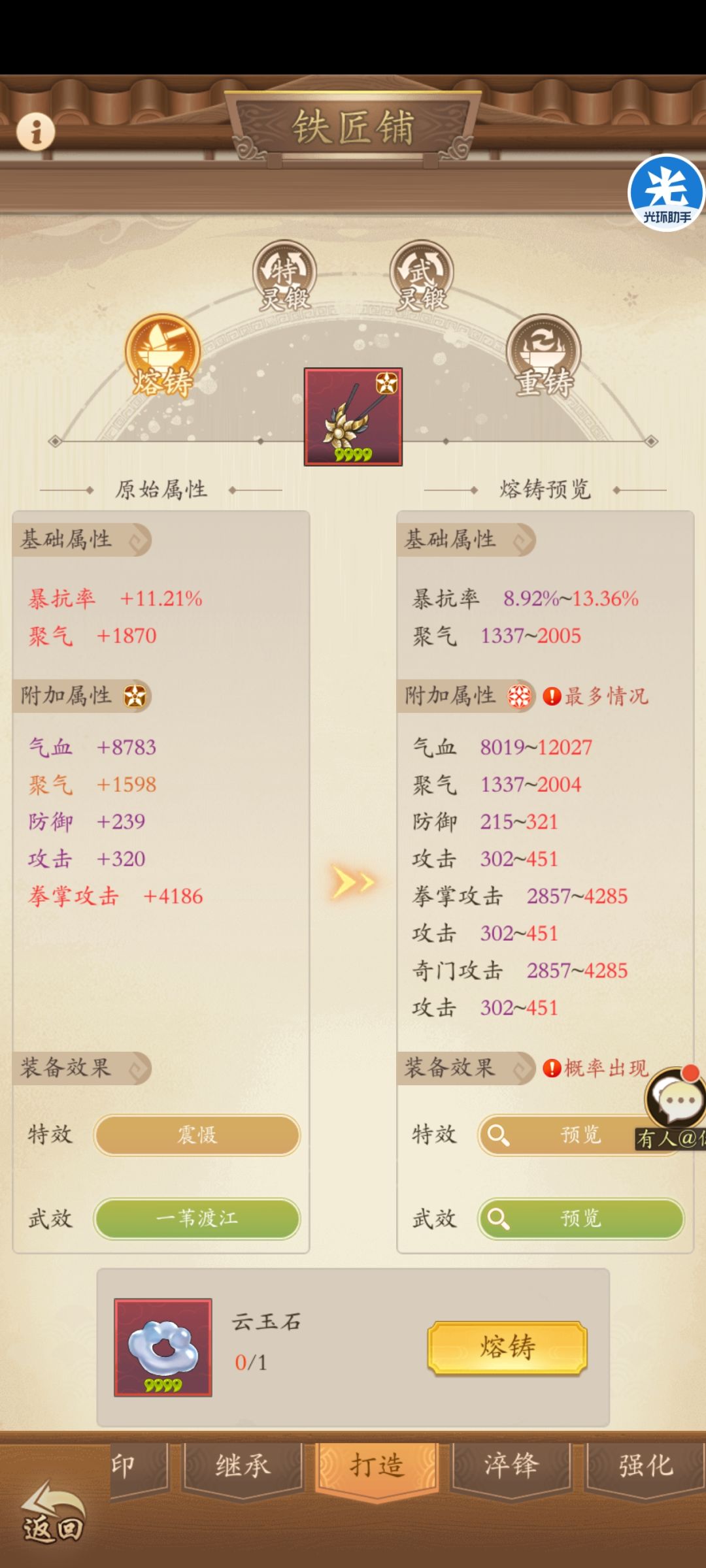 在论坛上我算欧吗? 2