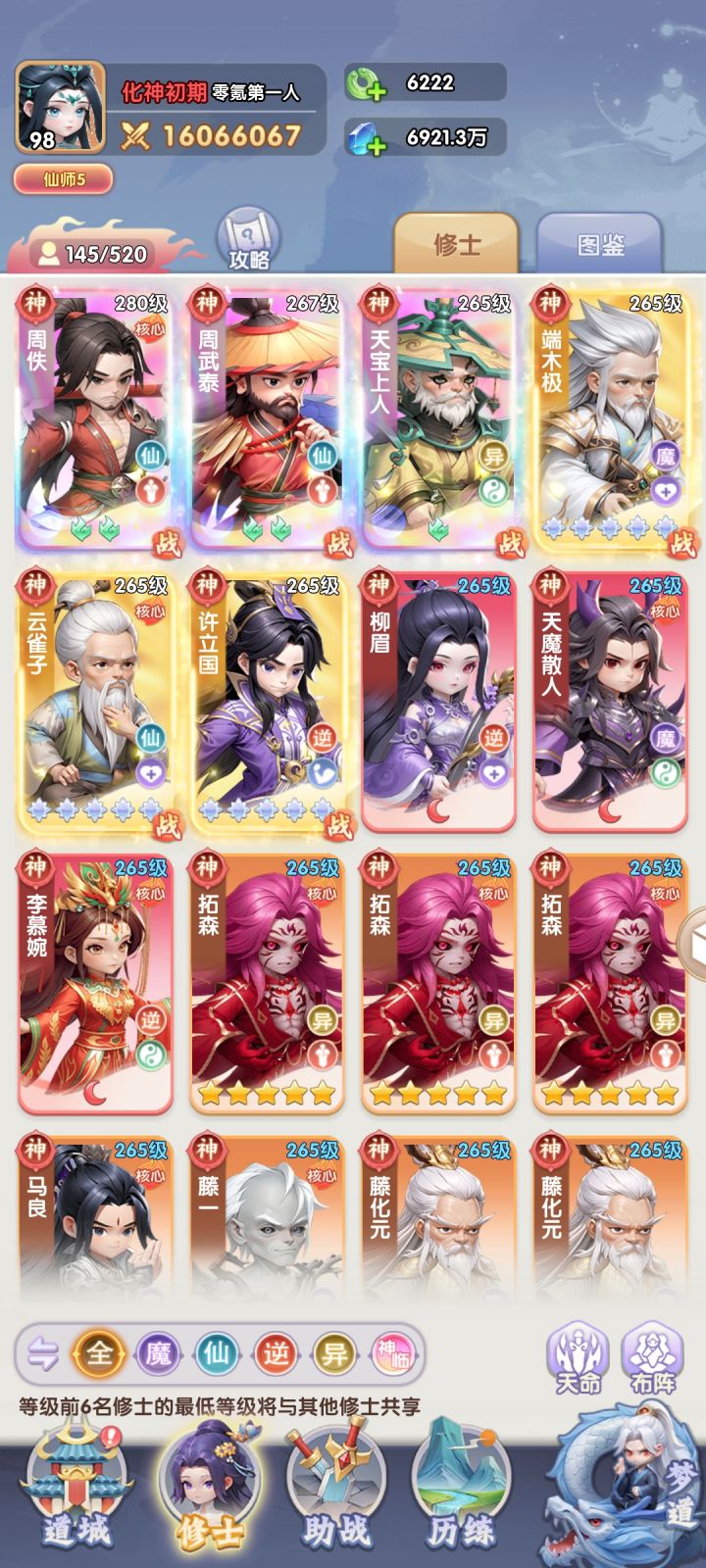 零氪第34天上课了有点肝不动了累了截图