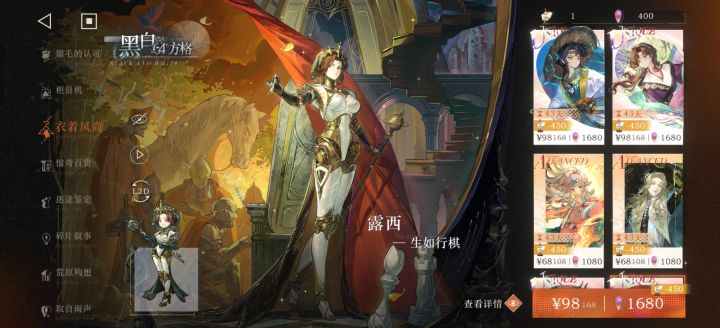 未获得角色的皮肤怎么看?截图