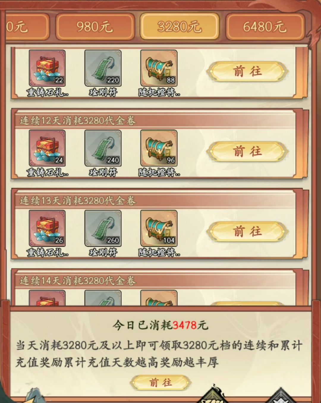 新手攻略之符文快速升级(干货) 1