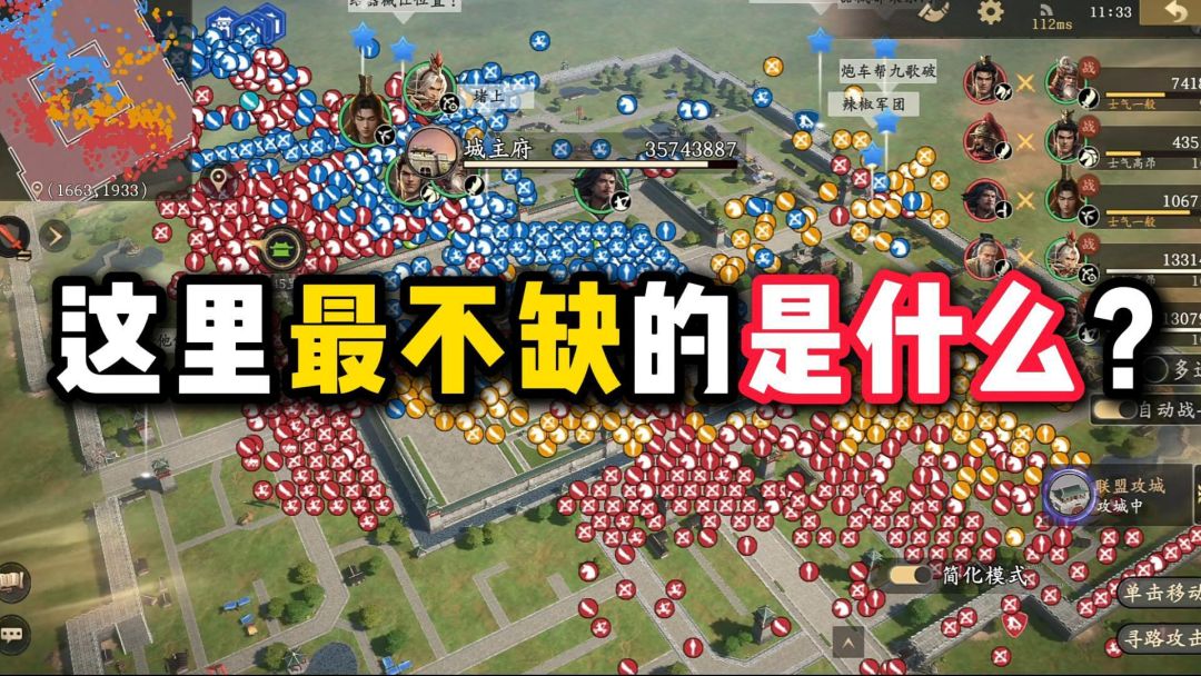 告诉我，王于兴师最不缺的是什么？截图