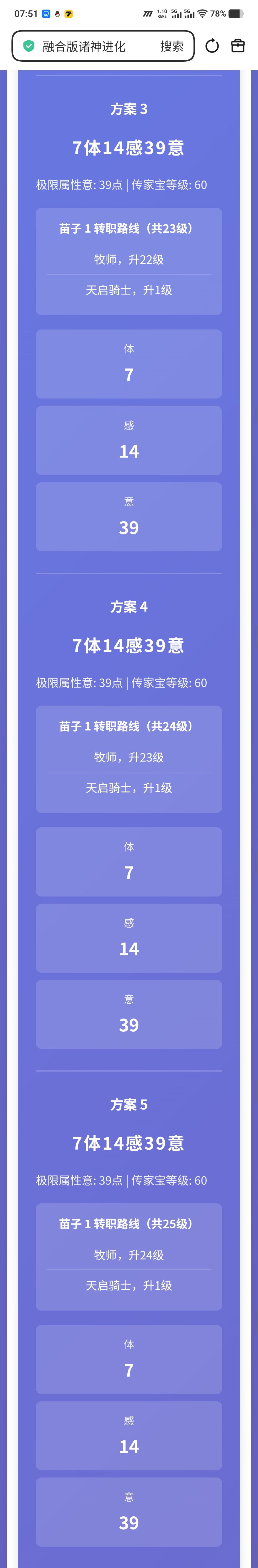 极限意炼制困惑 4