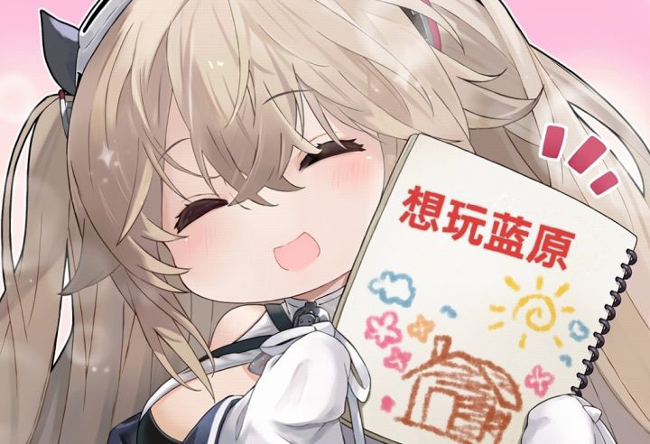 想要资格截图
