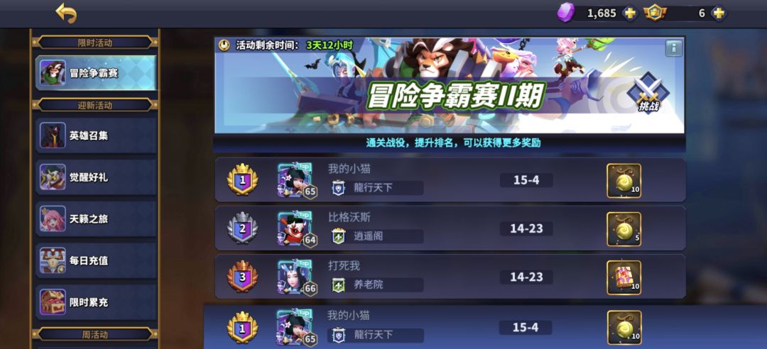 零氪低氪玩家的简单攻略(个人感想) 3