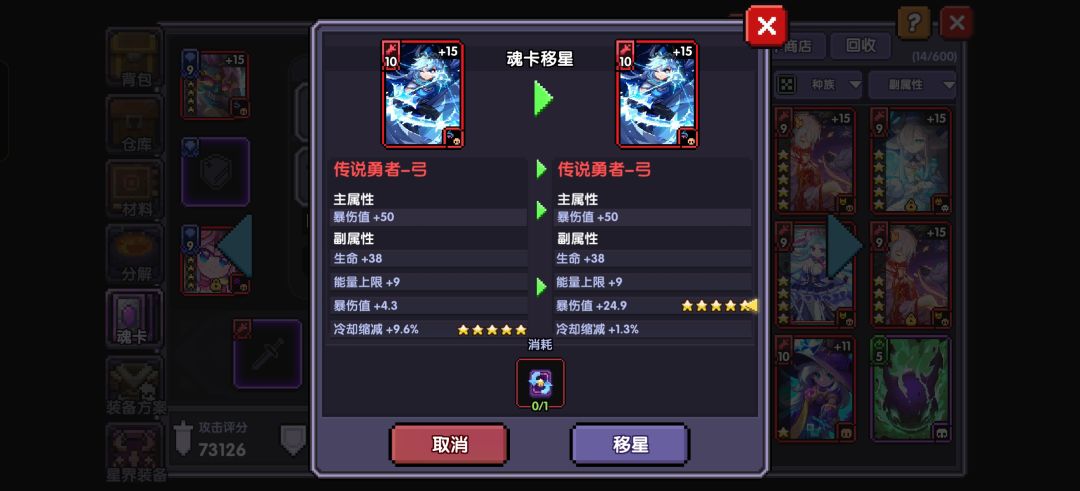 移星 1