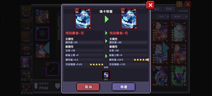 移星截图