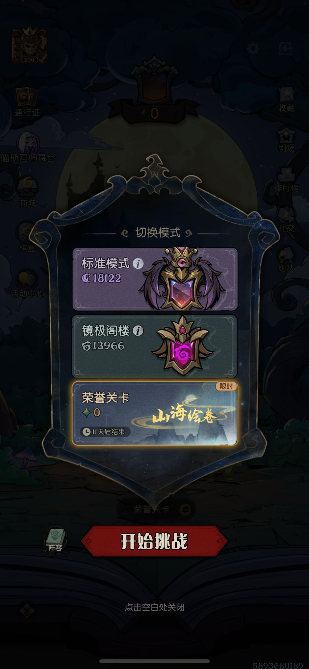 荣誉关卡一直黑屏咋回事? 2