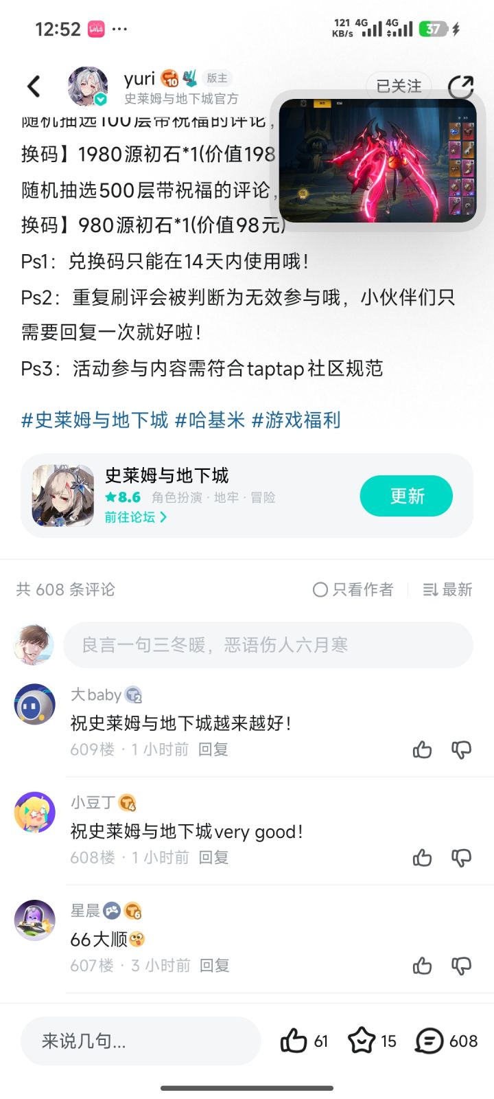 可以可以，620份608人还能不中截图