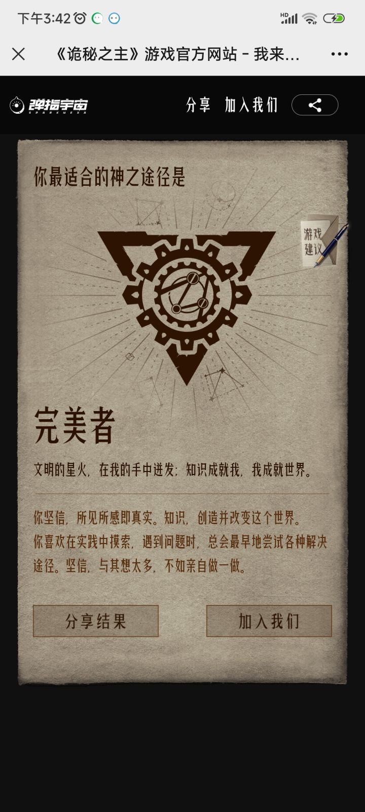 这是啥途径啊？通识者？人妻狂魔罗塞尔？截图