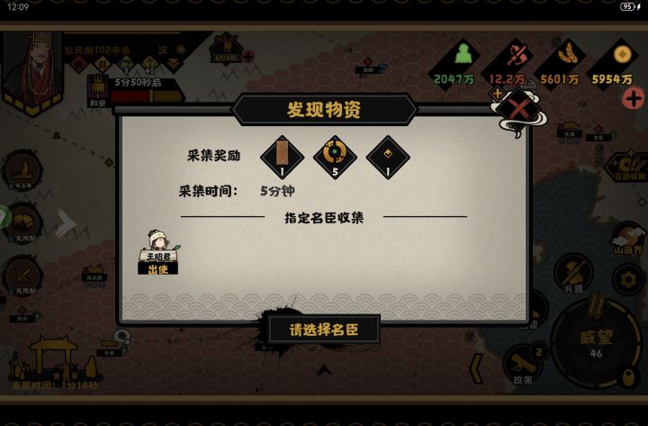 要不是为了完成汉匈融合,我必灭匈奴截图