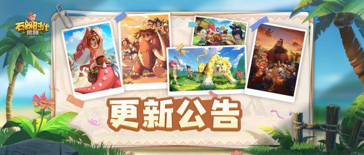 9月3日更新公告：新宠体验来袭！加入军团争锋赢朱雀截图