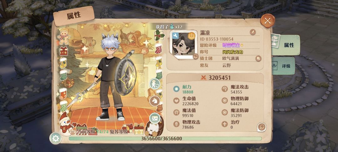 不能一味战斗 3