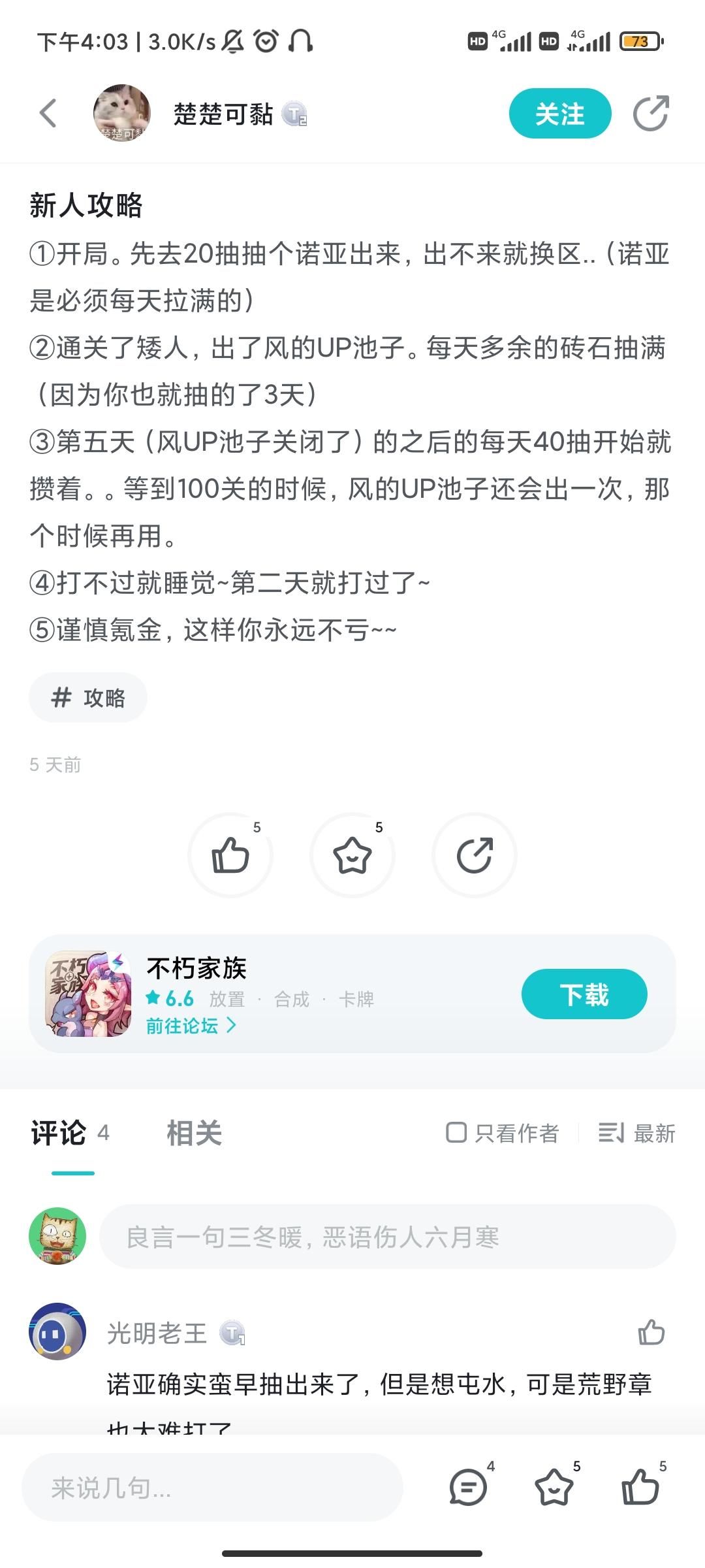 话说这游戏初始影响真这么大吗 2