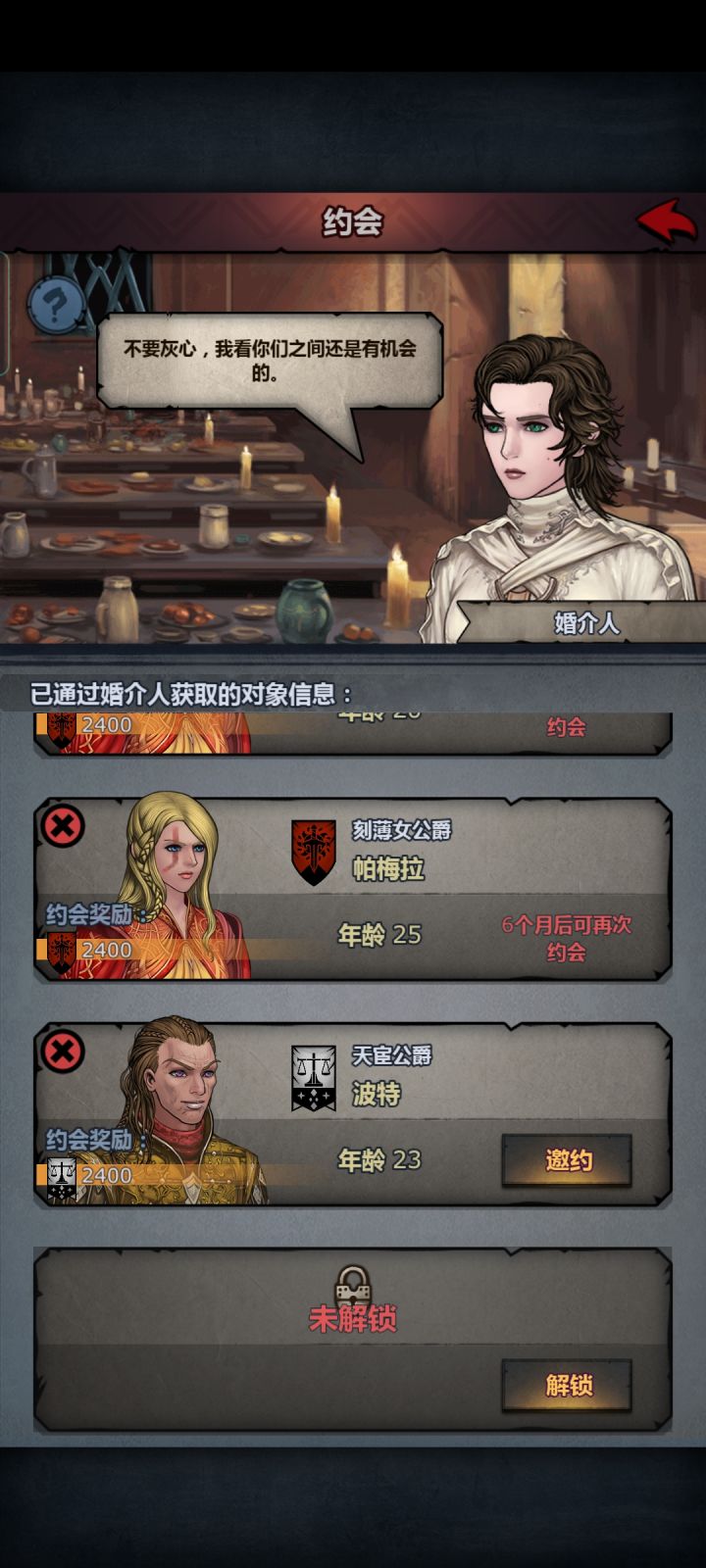 强烈要求词条加上生育特性截图