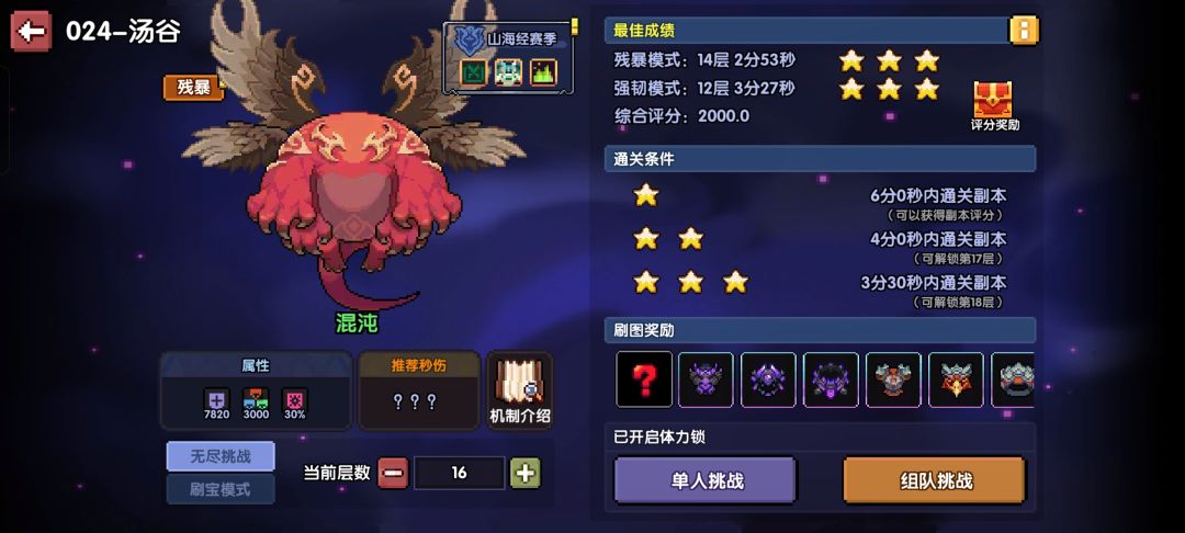 大佬们 求带带地牢 2