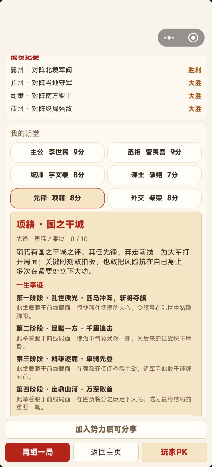 先锋到底需要什么词条?截图