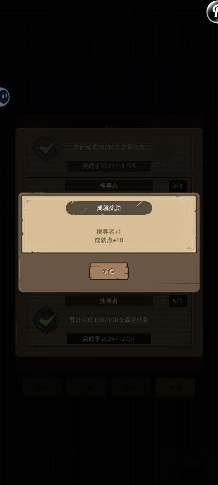 成就奖励的东西在哪里? 1
