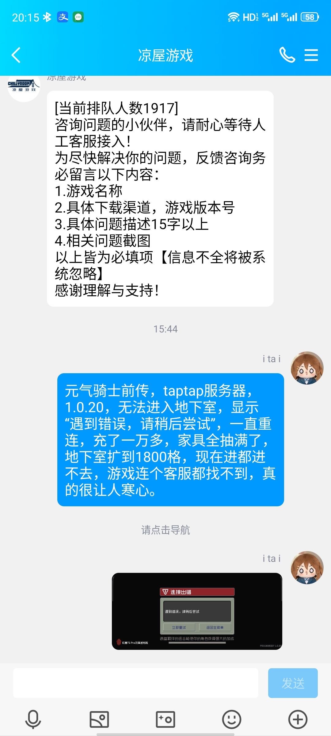 氪金一万无法进入地下室 1