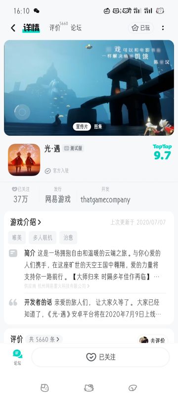 申请测试服通过