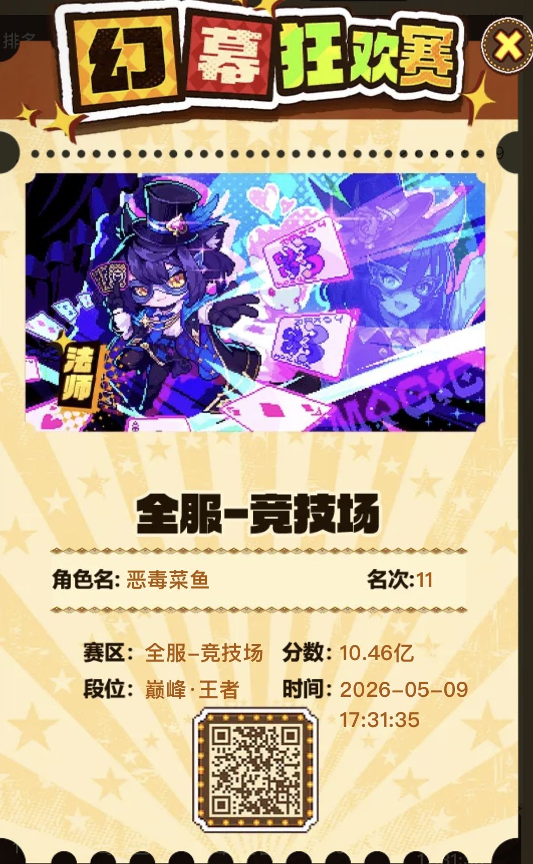 蠕动 2