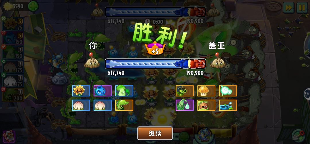 双赢! 1