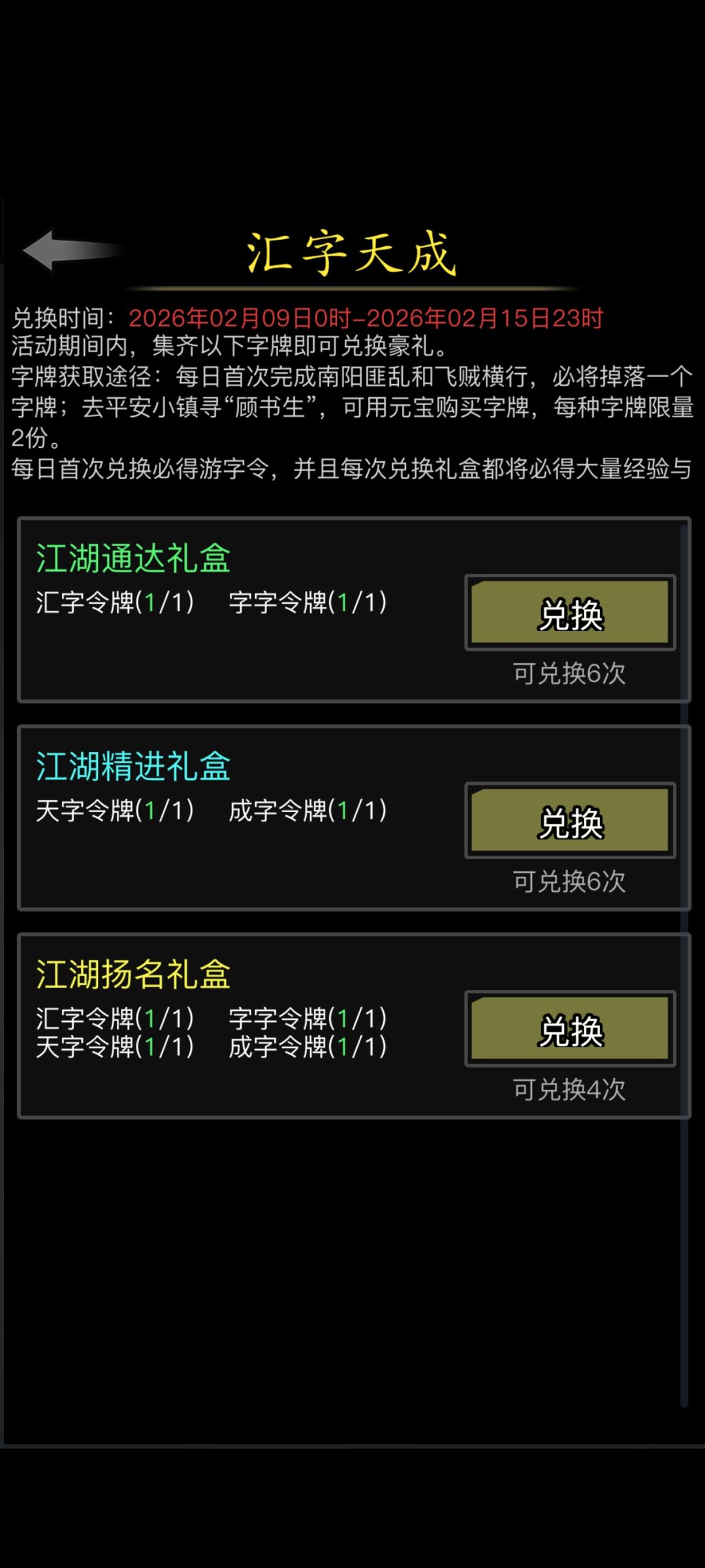 这周是汇字天成 3