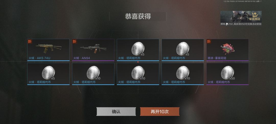 装扮券换的抽奖券能出什么 1