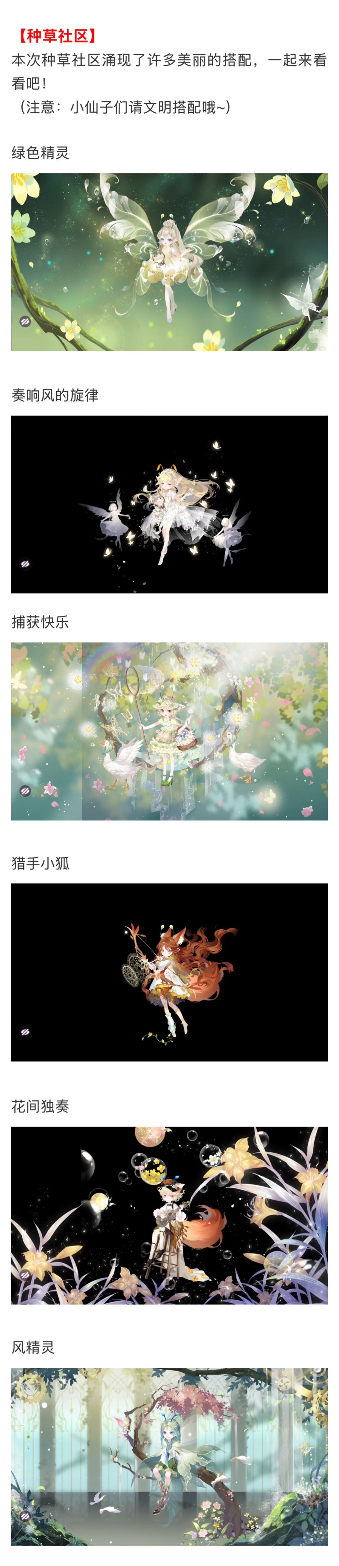 搬运一下小花仙10月16日活动预告 8
