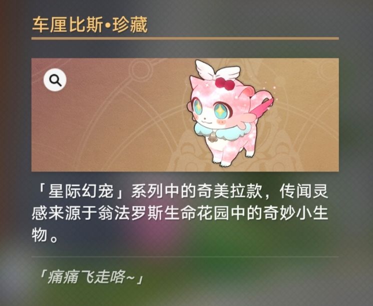 换珍藏比格椰 2