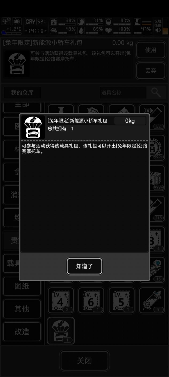 求助截图