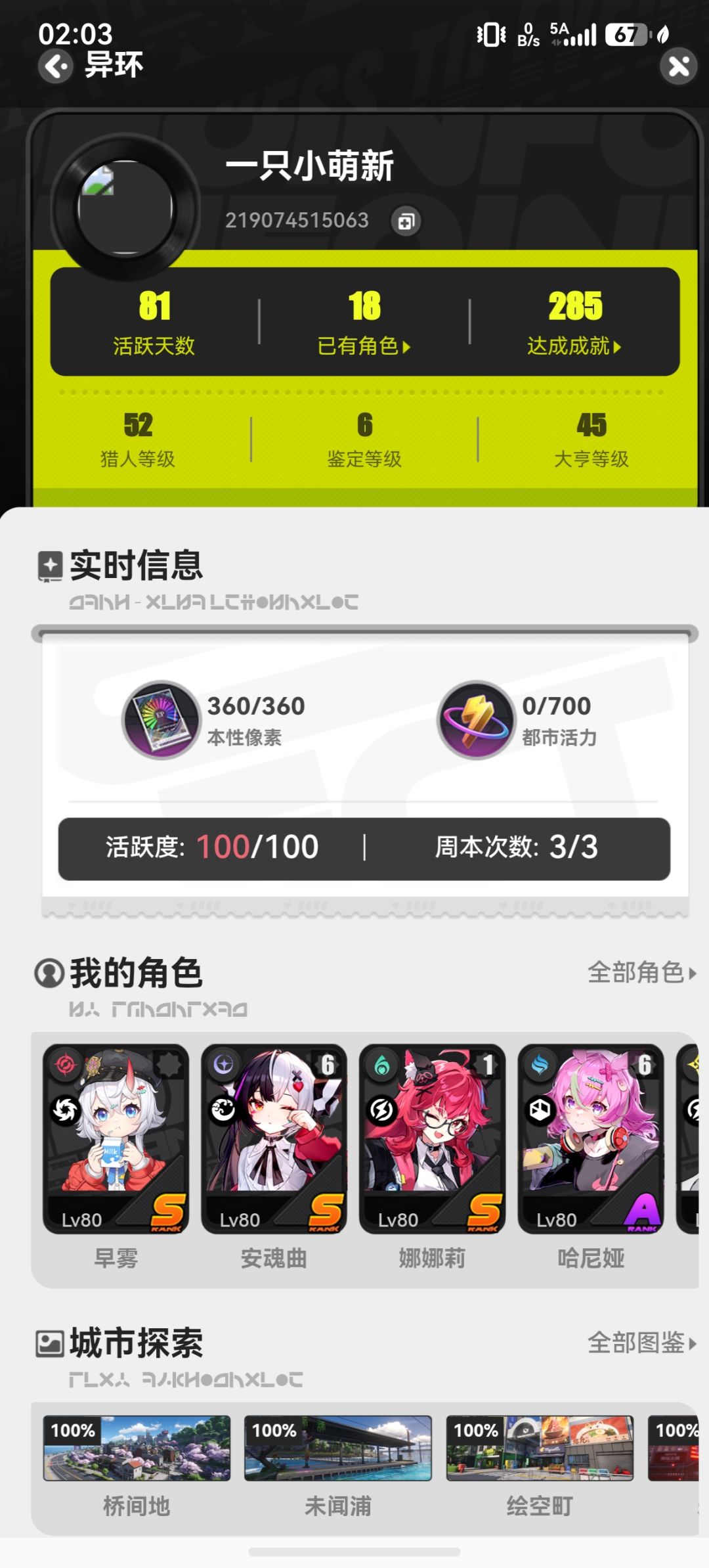 什么时候给我来个搭子哇 2