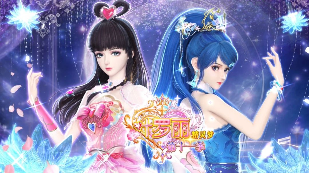 《精灵梦叶罗丽》第十一季动画正剧壁纸福利 2