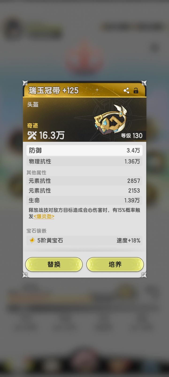 斗士,第四条要不要锁来洗呢?截图