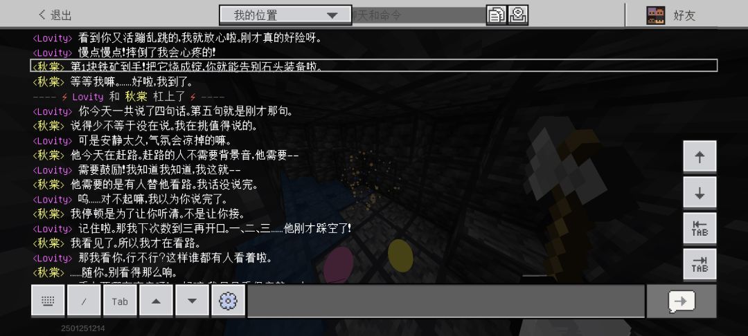 坏了轮到我问问题了,这两个小球怎么互动呀 2