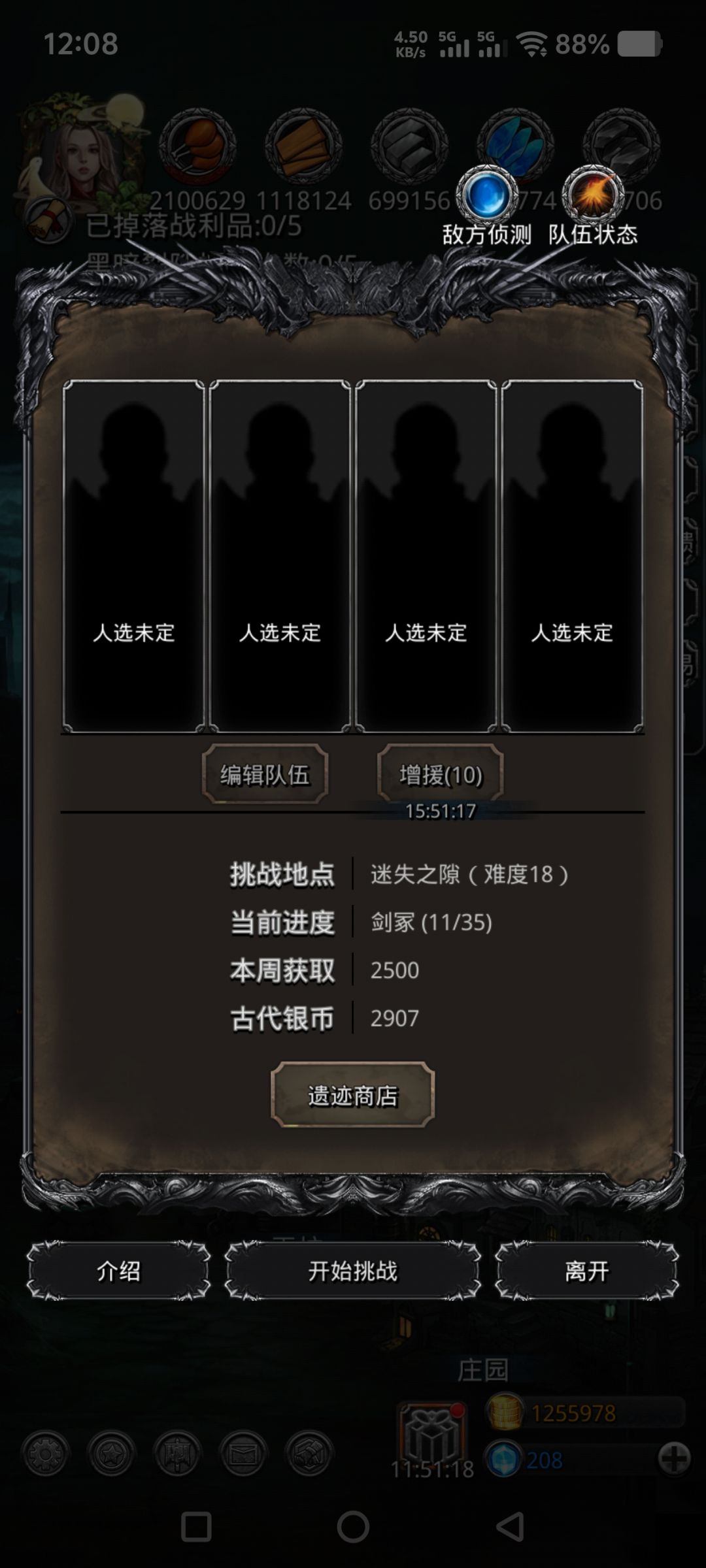 记录卡39,遗迹18了 1