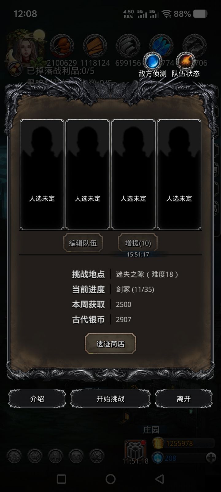 记录卡39,遗迹18了截图
