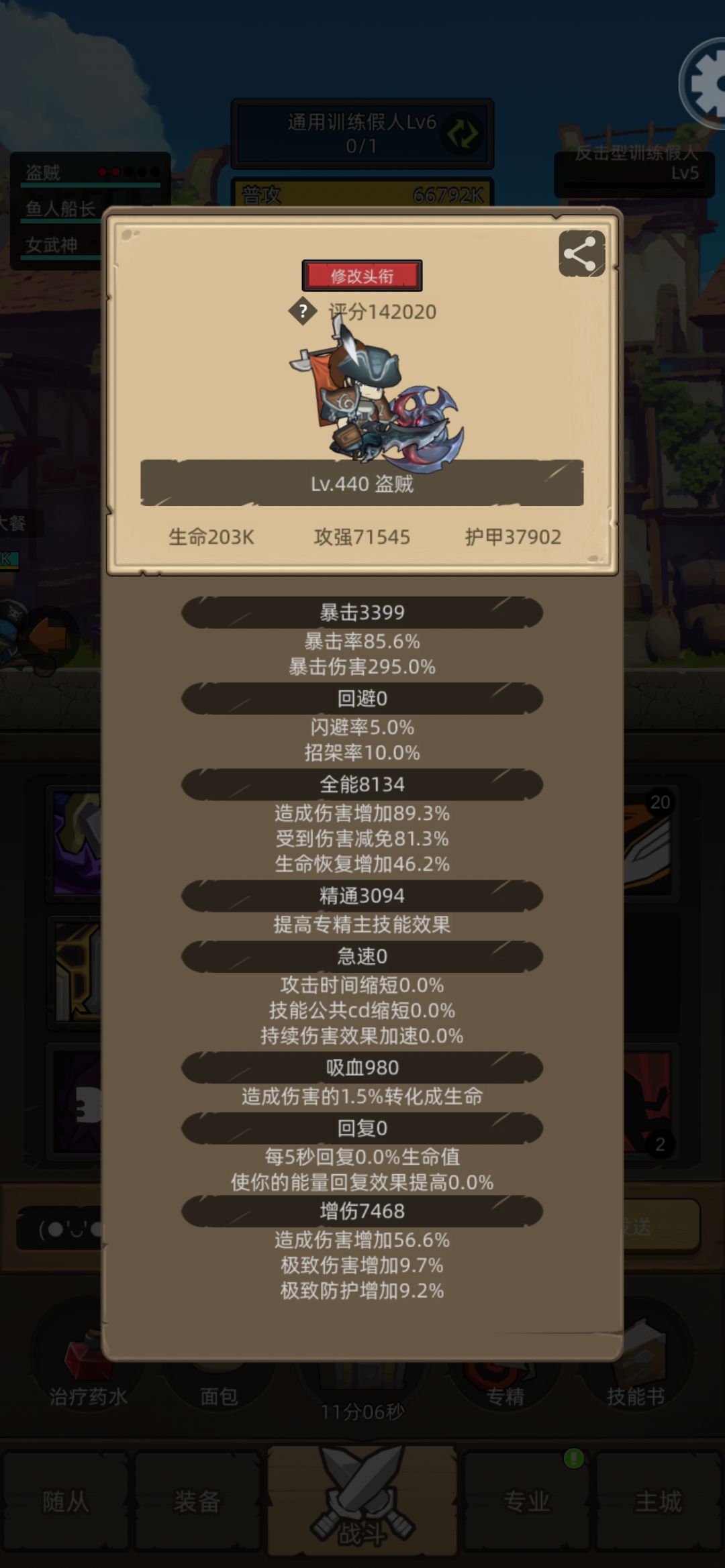 狂徒高达90的暴击, 1