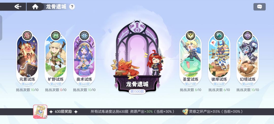 微氪244天1500层初中毕业啦 1