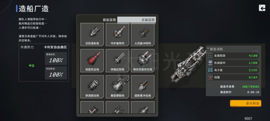 为什么不给造炮台和船的界面加红点 1