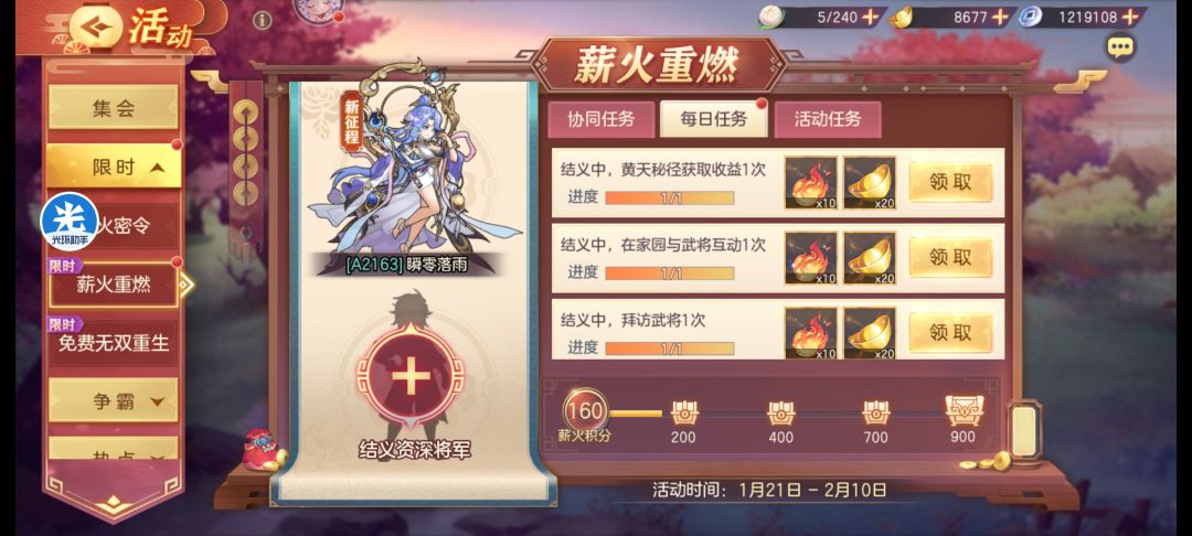 求结义,可填接引令 1