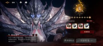 装备出货及格线