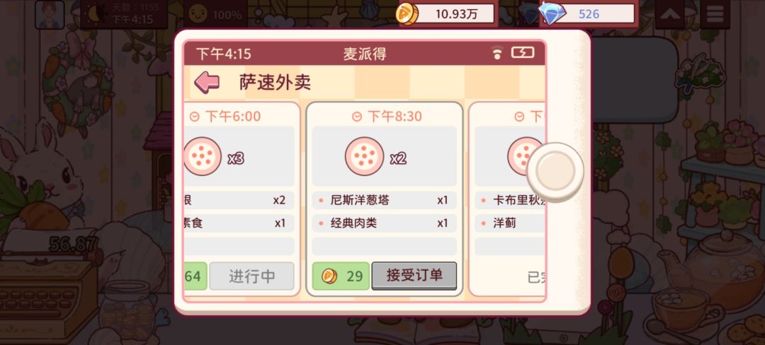 歇一歇先，明天再肝 6