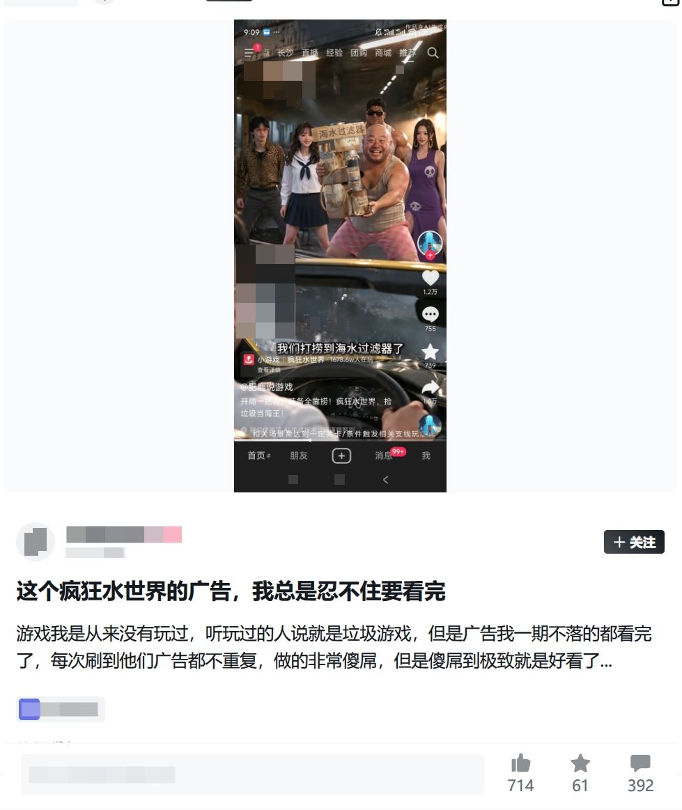 疯狂水世界AI广告小短片爆火,游戏却挨骂? 7